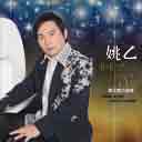 Ni Men De Zhang Sheng 你们的掌声