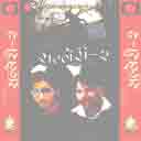 Gora Lai Paye Pachhi 