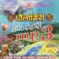Dhaulagiri Lokdohari Mp3 Vol.1