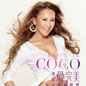 Ultimate Coco Lee