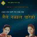 Pachhauriko Cheu