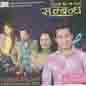 Sambandha