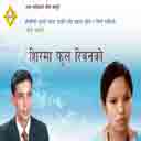 Sirma Phool Ribbonko