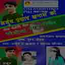 Rudai Rudai Jane Tham Chaina