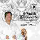 Summa Nee Suthaathey