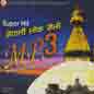 Super Hit Nepali Lok Selo Mp3