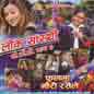 Lok Sarathi Vcd Vol 6