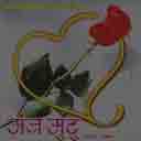 Basanta Khoje