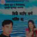 Yasarinai Samjhi Rahula