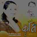 Aago Salkai Mutu Bhitra