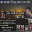 Gham Chekeko
