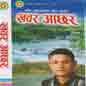 Khabar Aachhara
