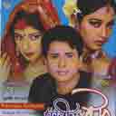 Sono Ogo Mayuri-Sharif Uddin