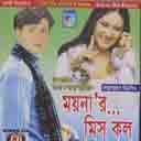Ami Sajabo Tomay-Sharif Uddin