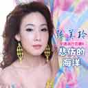 Li Qing 离情