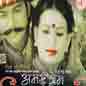 Amar Prem