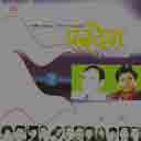 Khola Nala Pahadle