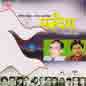 Pardesh