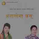 Duniyale Chal Paune