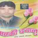 Maan Ki Dayalu