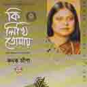 Kee Likhi Tomai-Konok Chapa