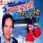 Bhagya Futyo Aina Futejhai