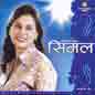 Simal