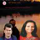 Yo Maan Bhitra Aago Salkida