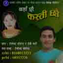 Gayou Maya Sukhi Lai Herera