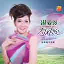 Hen Bu Xaing Feng Wei Jia Shi 恨不相逢未嫁时