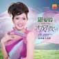 Da Feng Chui (Jing Dian Mei Li Lian Ge 2) 大风吹(经典魅力恋歌 2)