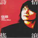 Ai Ni Yue Lai Yue Duo 爱你越来越多