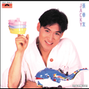 Zui Hou De Gao Bie 最后的告别