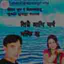 Cham Chhami Nachna(Female)