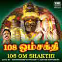 Om Sakthi (Amma)