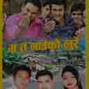 Chittai Bhagam Bho