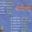 Timro Yaadma