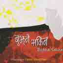 Bujhnai Sakina