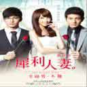 Yi Ge Ren Sheng Huo (2012 Xing Fu Tui Bian Ban) 一個人生活 (2012幸福蛻变版)