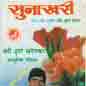 Sunakhari