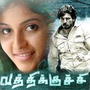 Sundar