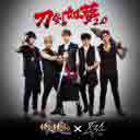 831 Ba San Yao 八三夭