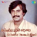 S P Balasubrahmanyam