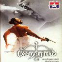 Various Artists - Heyram