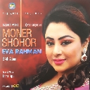 Eva Rahman