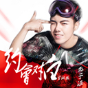 Niko Sun 孙子涵