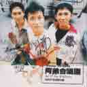 A Di He Chang Tuan 阿弟合唱团