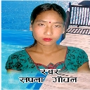 Sapana Gauchan