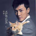 Raymond Lam 林峯