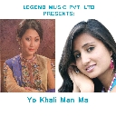 Various Artists - Yo Khali Man Ma